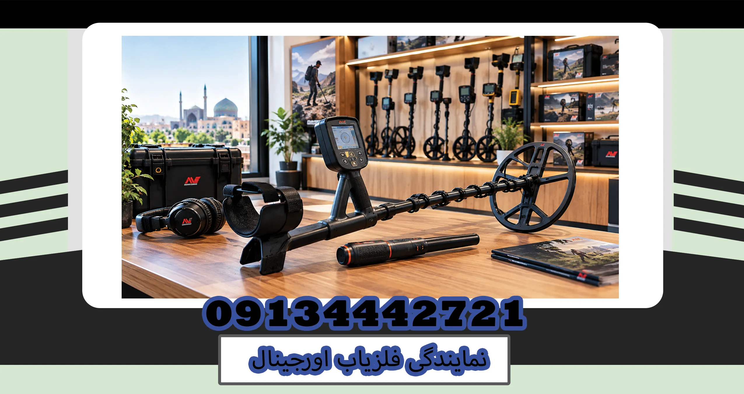 نمایندگی فلزیاب اورجینال