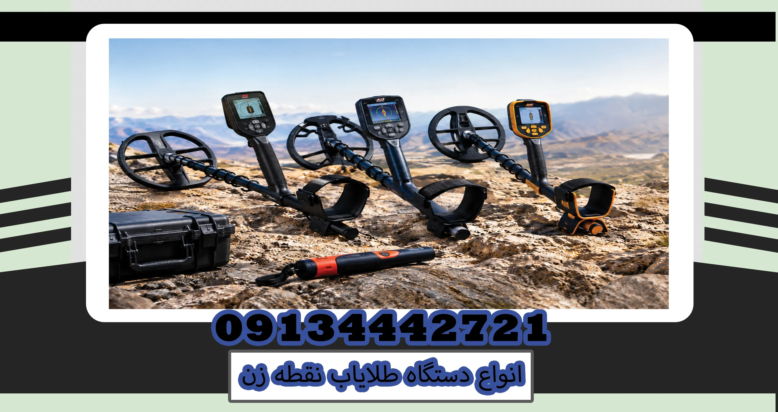 انواع دستگاه طلایاب نقطه زن