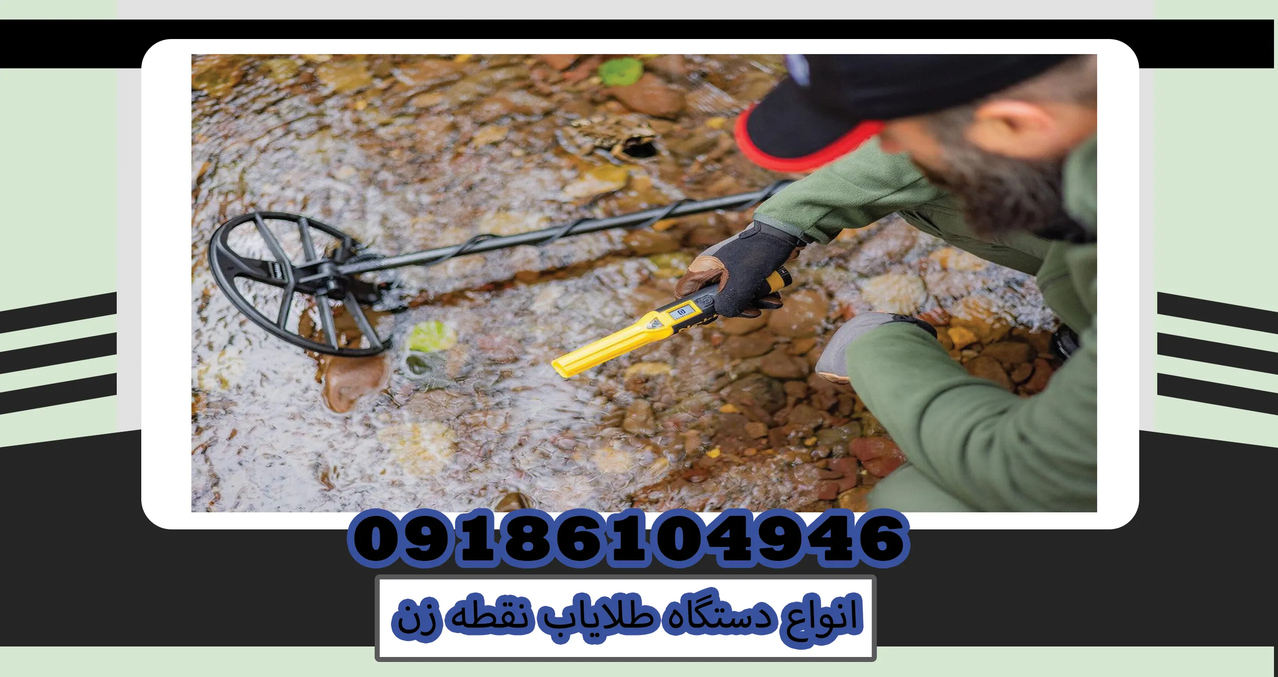 معرفی انواع دستگاه نقطه زن