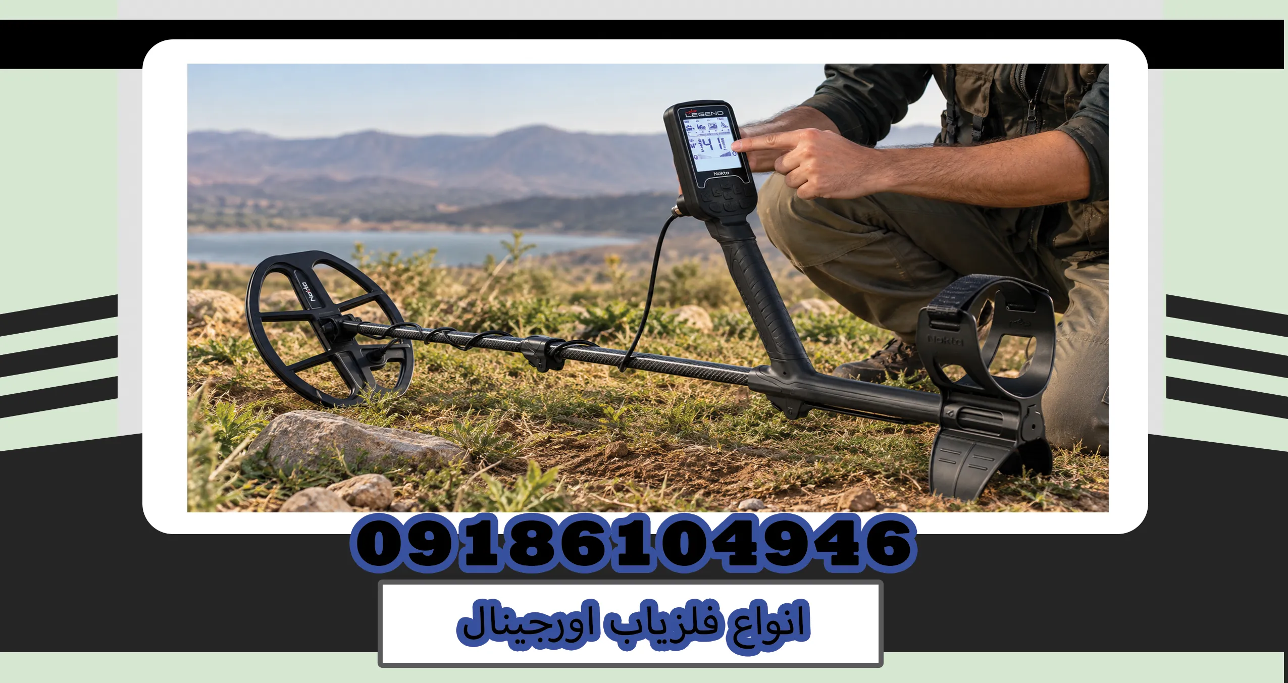 انواع فلزیاب اورجینال