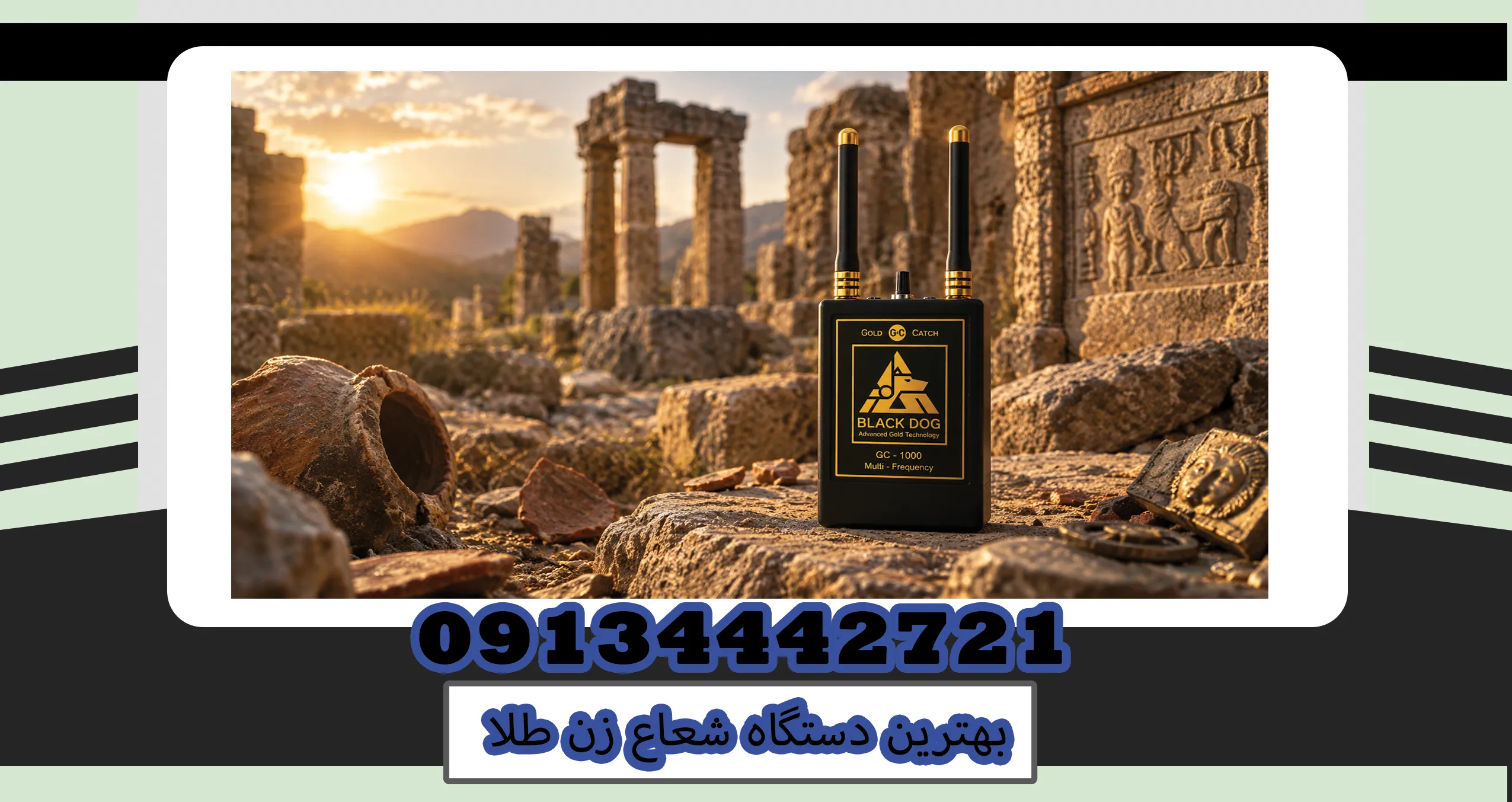 بهترین دستگاه شعاع زن طلا
