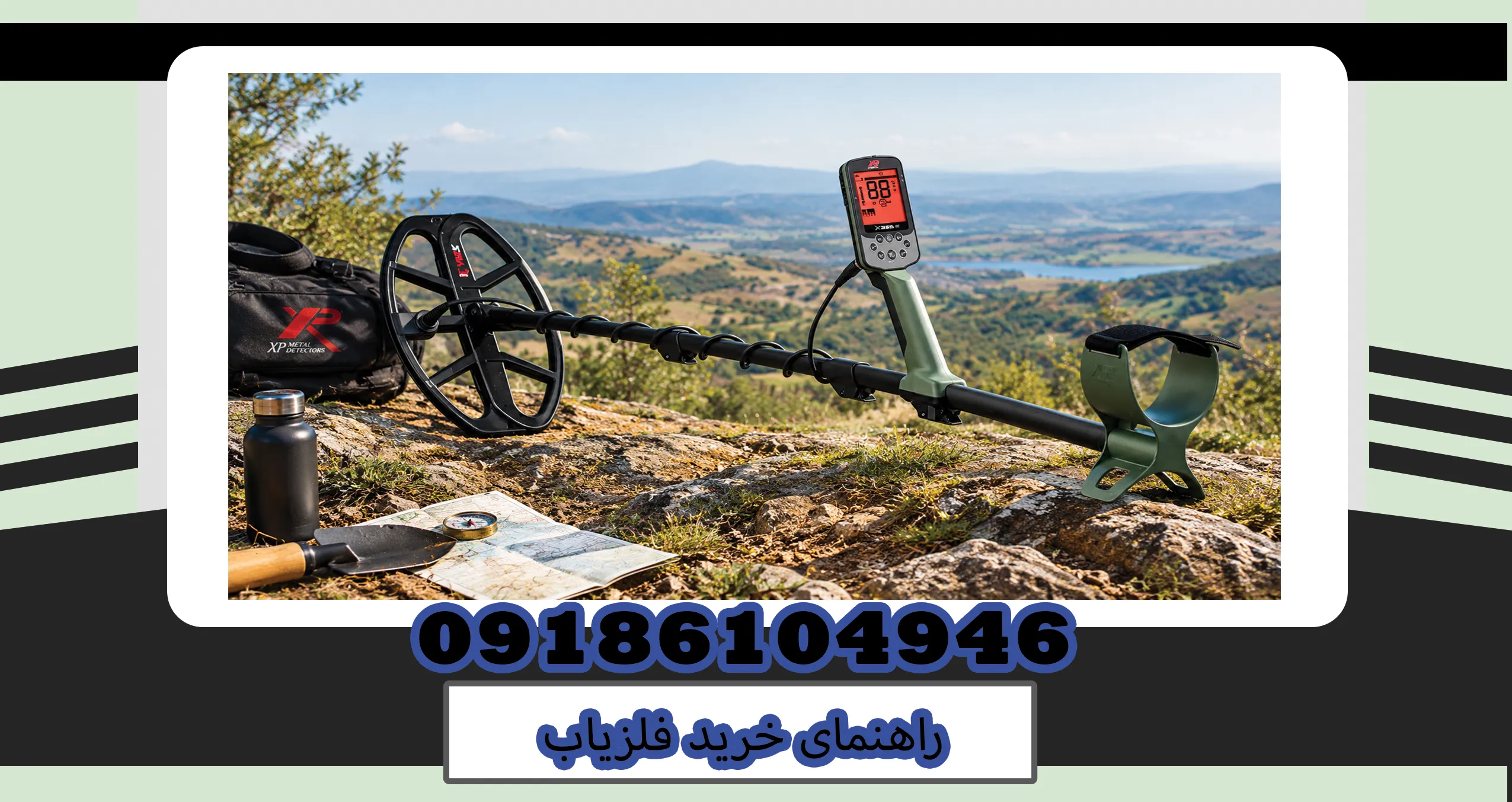 راهنمای خرید فلزیاب