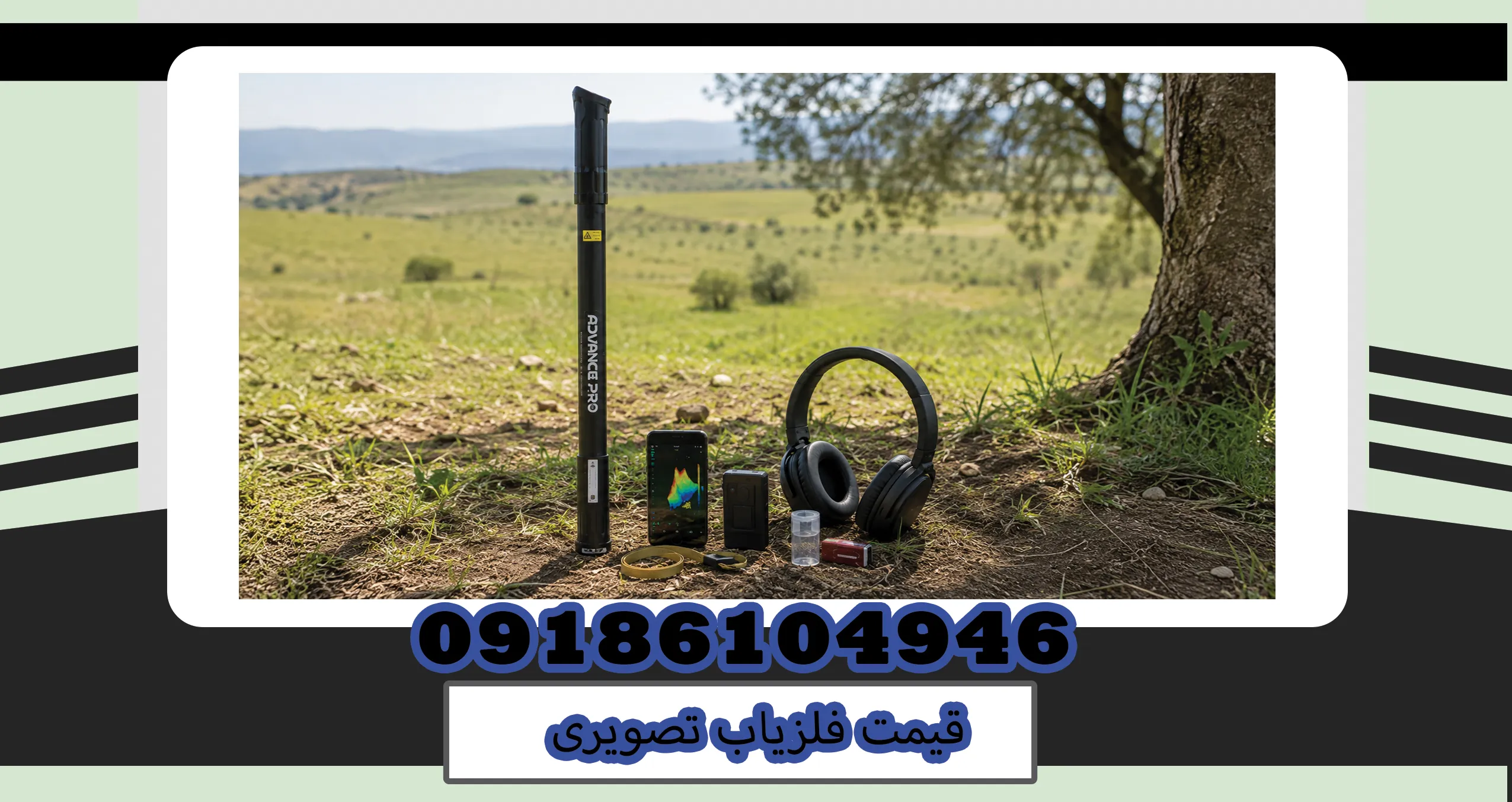 قیمت فلزیاب تصویری