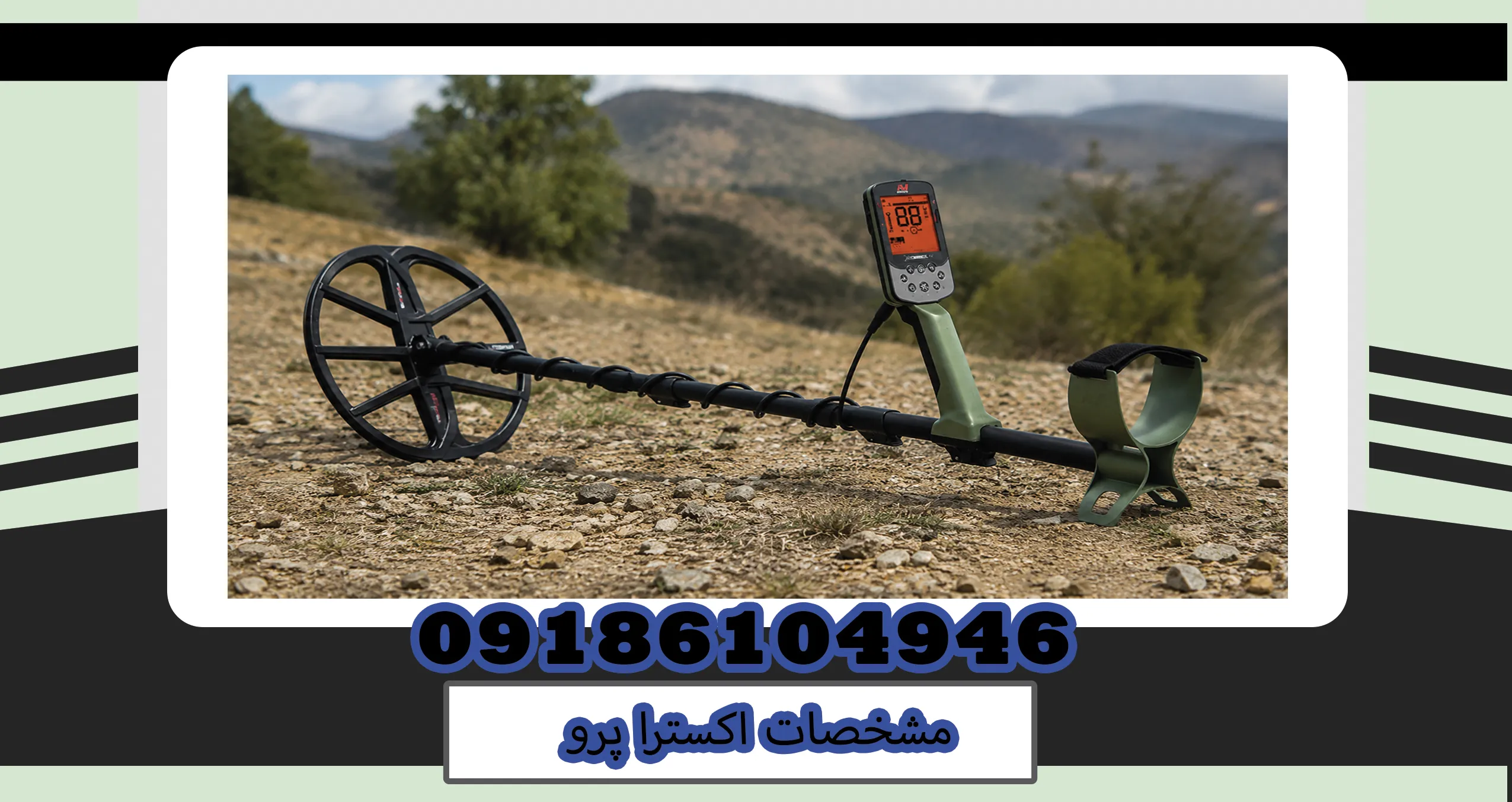 مشخصات اکسترا پرو