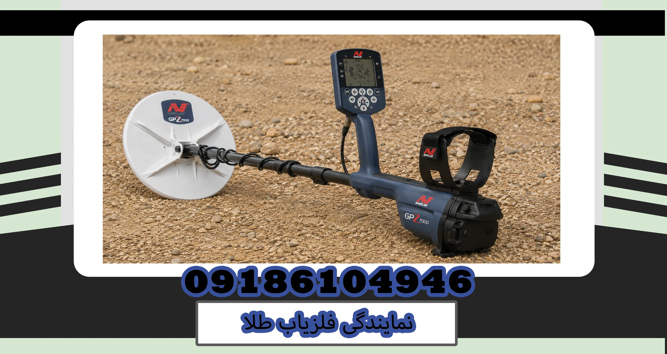 نمایندگی فلزیاب طلا