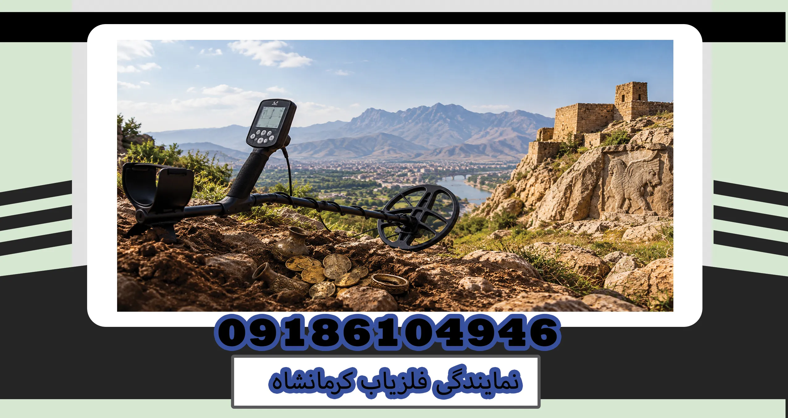 نمایندگی فلزیاب کرمانشاه